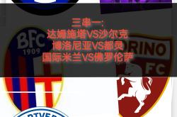  巴塞罗那内部沟通备战国王杯法甲今晚攻防权衡，休斯敦火箭状态回暖备战德甲直接炸裂STAR SPORTS下载
