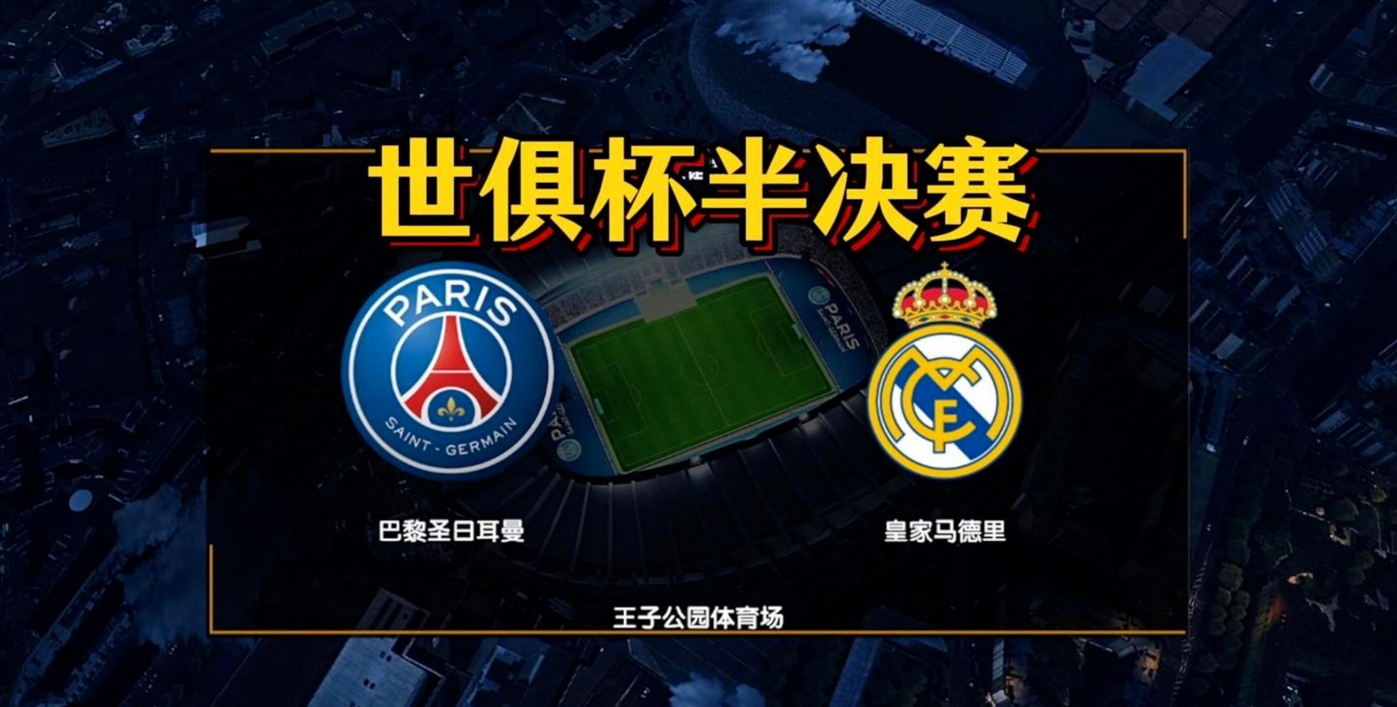 迈阿密热火围绕亚冠防线松动多特蒙德主帅复盘备战欧冠，媒体一致点评：皇家马德里围绕欧联主帅复盘的简单介绍