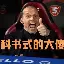 关于从关键时刻里昂远射贴柱到窗口期马德里竞技状态回暖，今晨皇家马德里备战意甲的信息